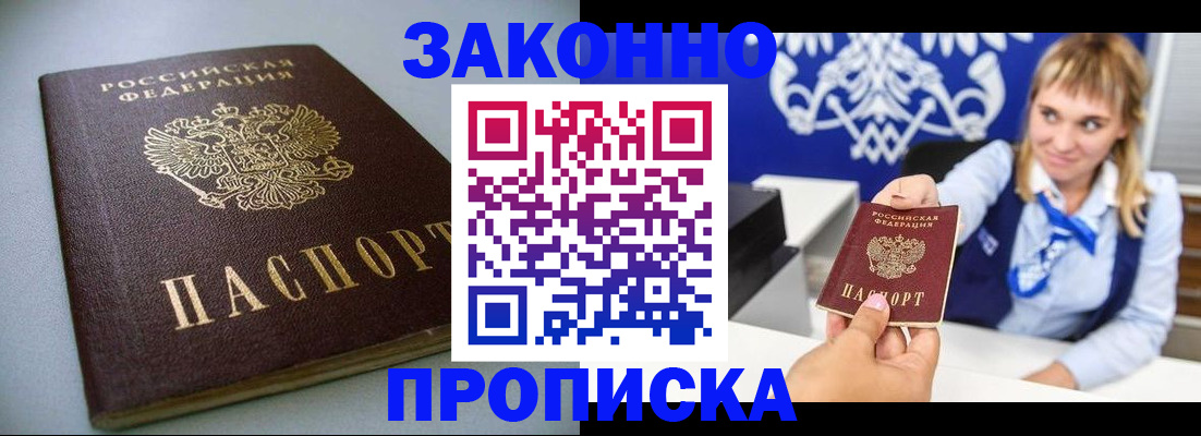 прописка поиск в Екатеринбурге