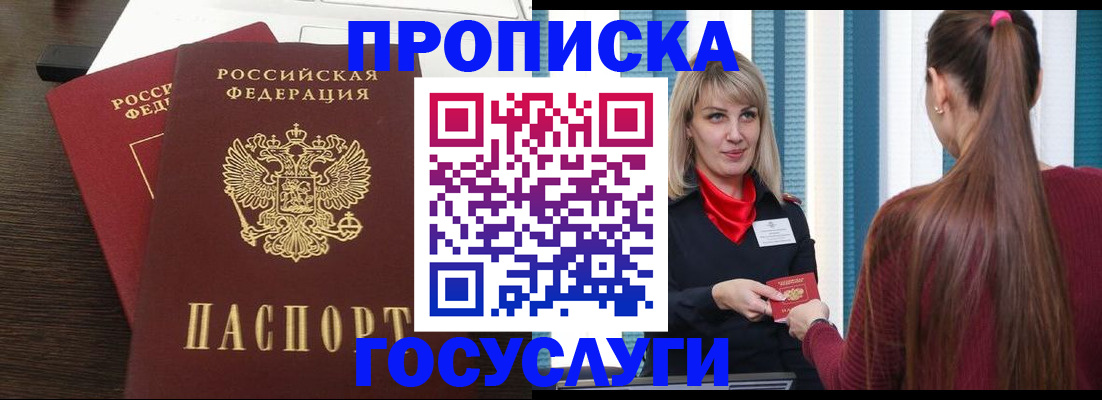 прописка поиск в Екатеринбурге