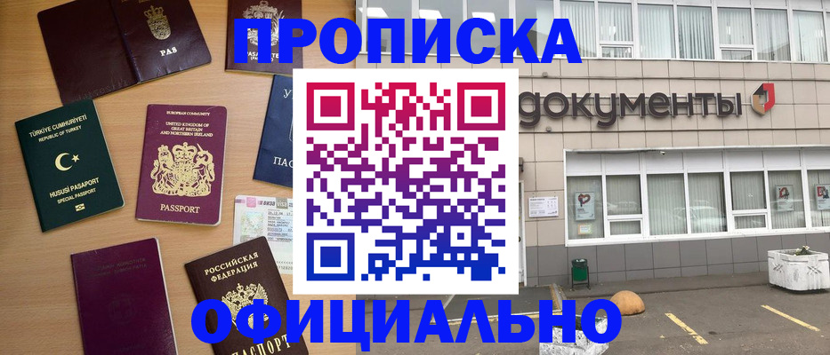 прописка в квартире в Екатеринбурге