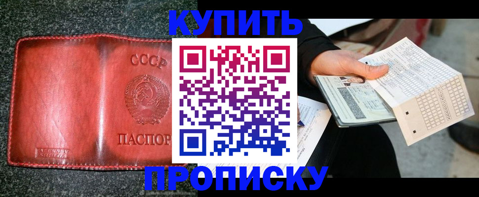 временная регистрация адрес в Екатеринбурге