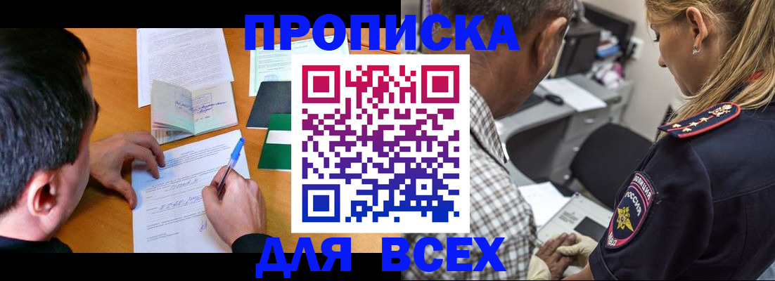 прописка для кредита в Екатеринбурге