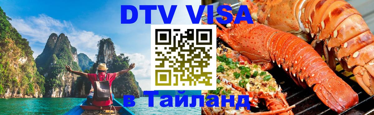 Сколько стоит DTV виза — актуальные цены, оформление даже без документов - 